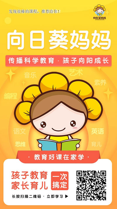 向日葵妈妈学院靠谱吗 向日葵妈妈前景怎么样 万物之中希望至美